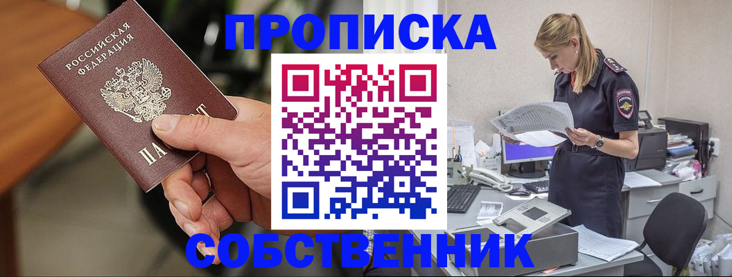 временная регистрация для всех в России