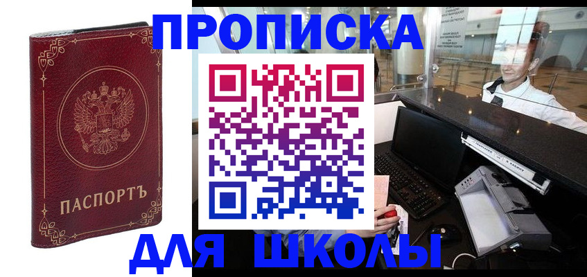 временная регистрация законно в России