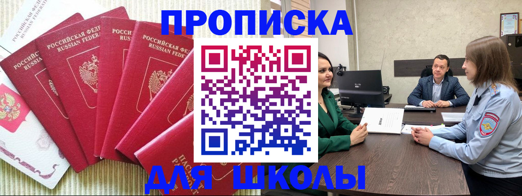 временная регистрация госуслуги в России